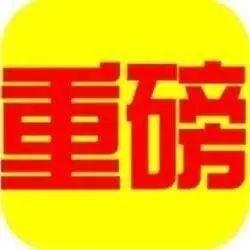 【鋼結構資訊】停工令又來，這次會給鋼結構廠家帶來什么影響