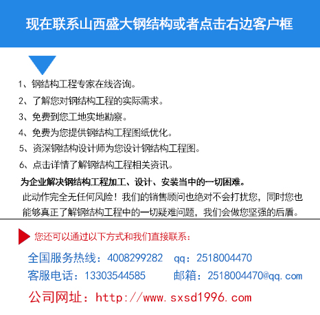 鋼結(jié)構工程施工